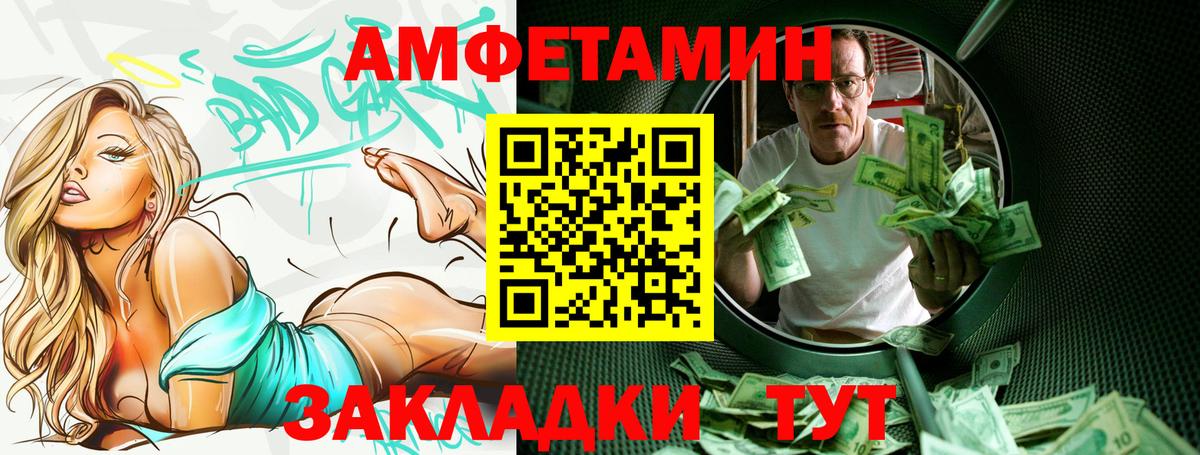 АМФЕТАМИН  Амфетамин 98%  Вход с VPN  Златоуст 