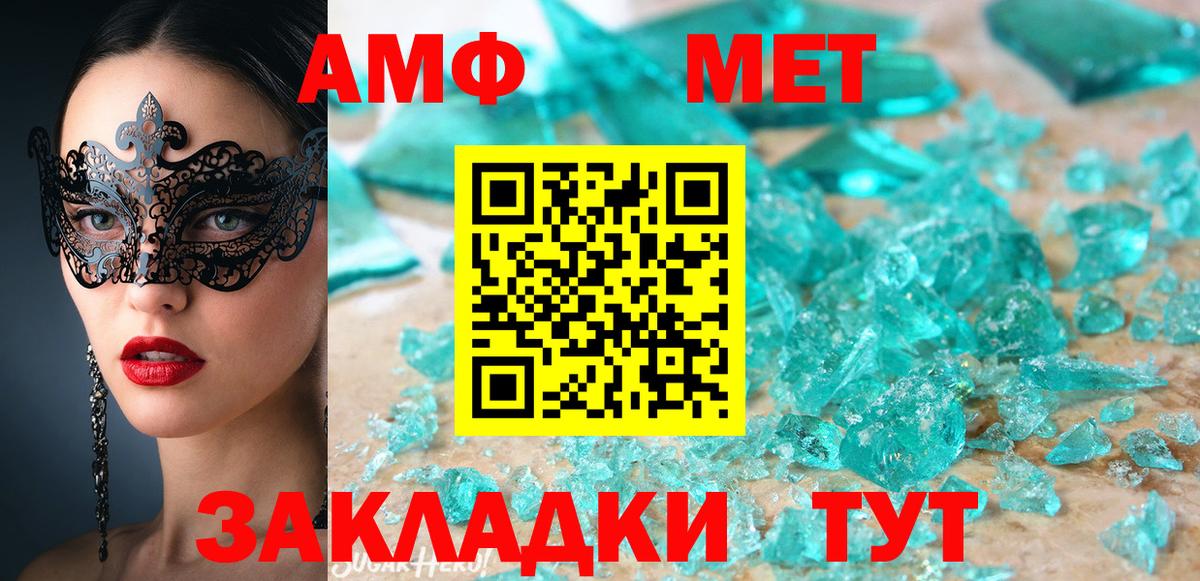 Amphetamine Розовый Златоуст