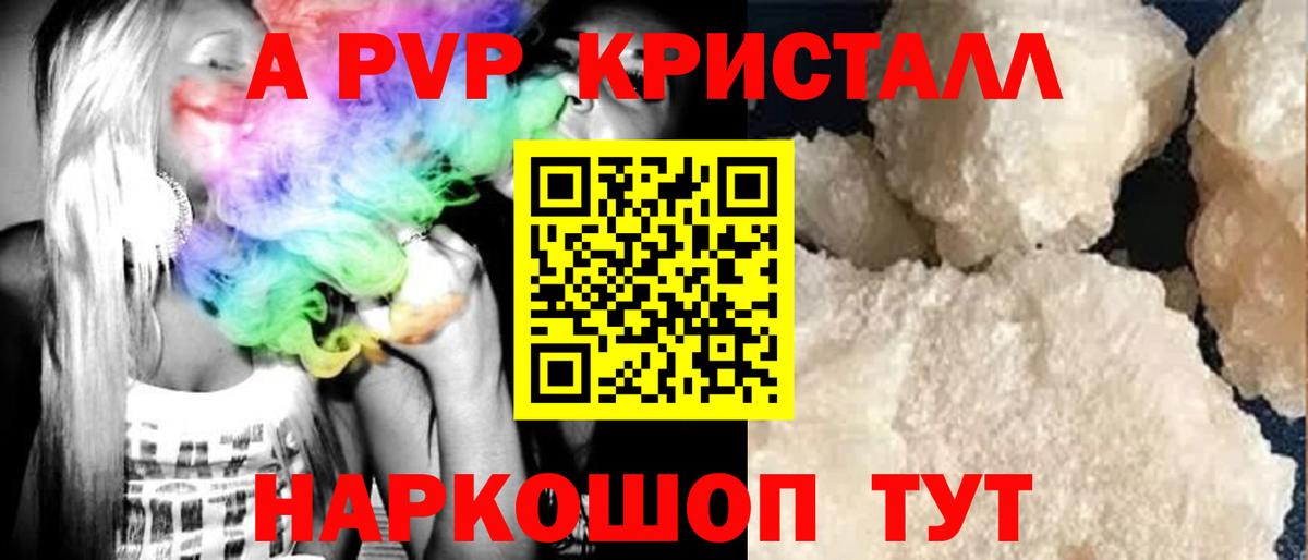 Златоуст  Альфа ПВП VHQ  Alfa_PVP  Вход с VPN  Alpha PVP мука  Alpha PVP Crystall 