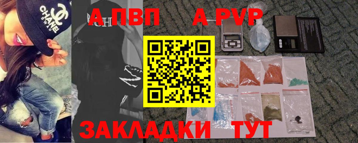 Alfa_PVP VHQ Златоуст