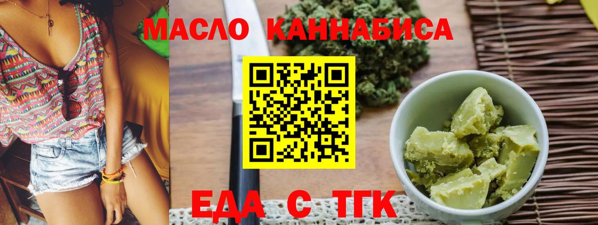 Златоуст  Печенье с ТГК марихуана  Вход с VPN 