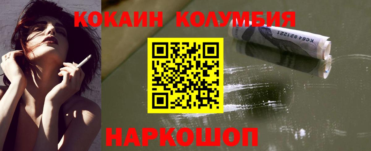 КОКАИН Перу  Вход с VPN  Златоуст  COCAIN 99% 
