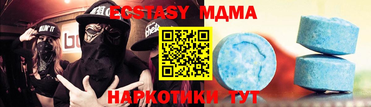 Златоуст  Ecstasy ешки  Экстази  Вход с VPN 