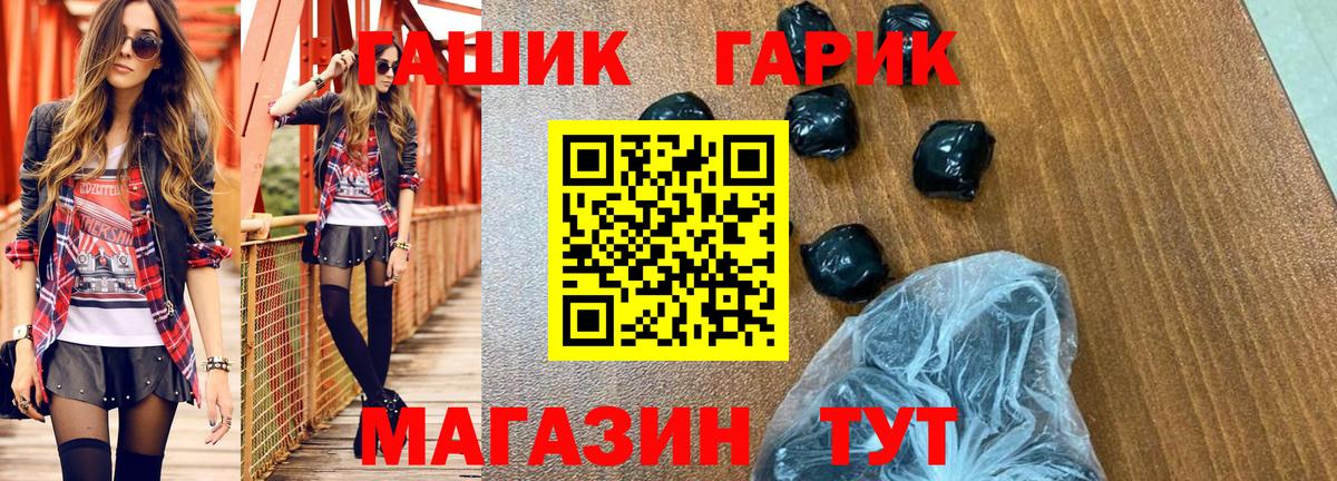 ГАШИШ hashish  Вход с VPN  ГАШ  Златоуст  ГАШ VHQ 
