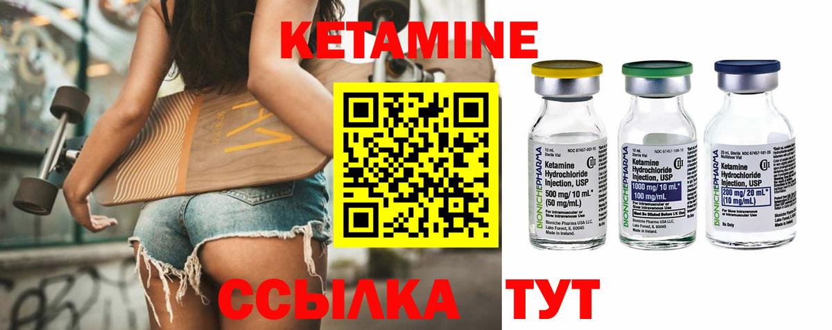 КЕТАМИН VHQ  hydra tor  Златоуст  Вход с VPN 