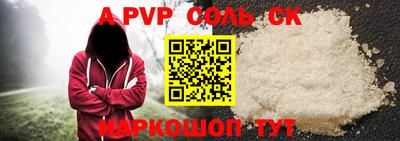 соль ск Краснознаменск