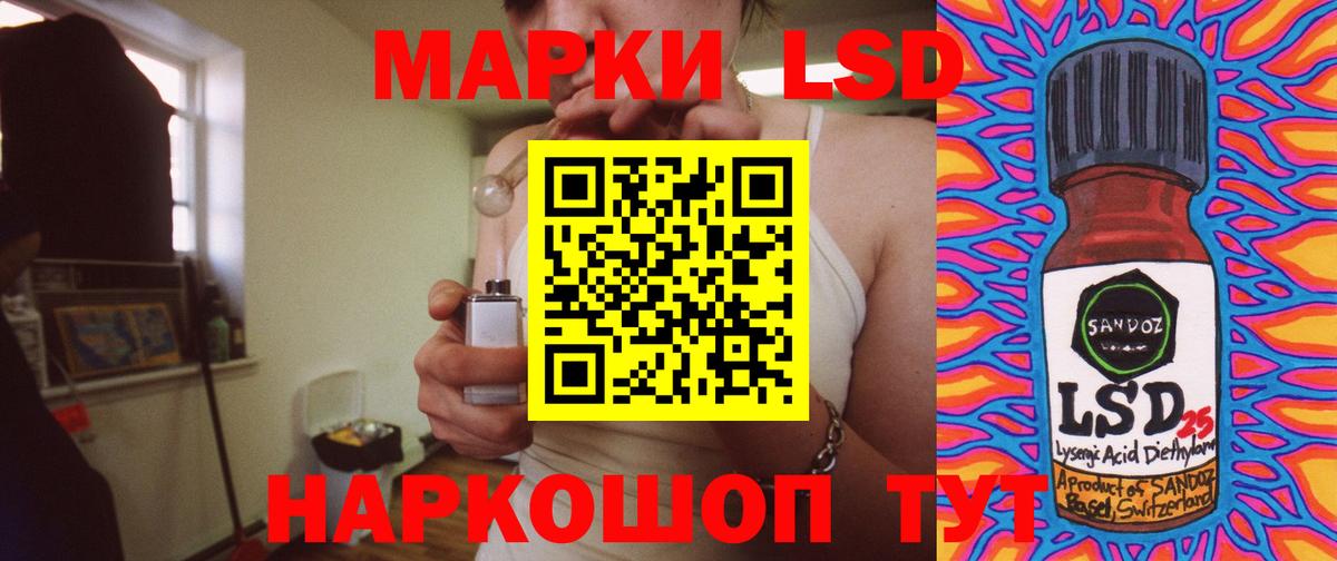 LSD-25 экстази  Вход с VPN  Лсд 25 экстази кислота  MEGA маркетплейс  ЛСД экстази ecstasy  Златоуст 