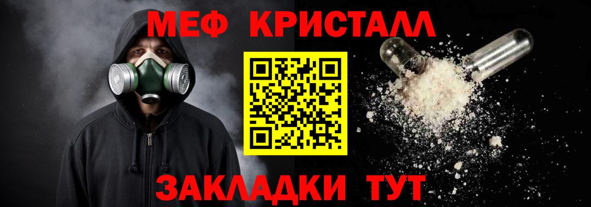 Златоуст  МЯУ-МЯУ  МЯУ-МЯУ  Вход с VPN  МЕФ mephedrone  МЕФ VHQ 