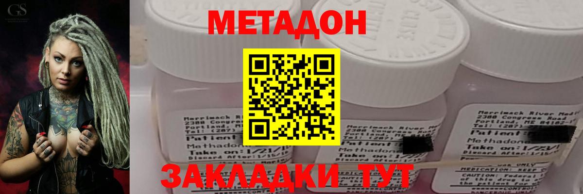 Златоуст  Метадон кристалл  Вход с VPN 