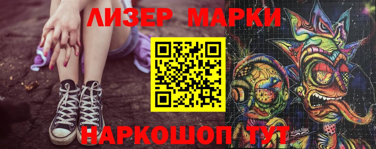 Златоуст  Марки 25I-NBOMe 1500мкг  Марки NBOMe  Вход с VPN 