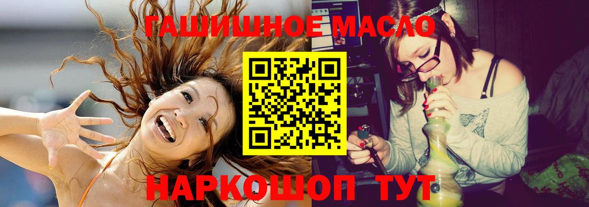 Златоуст  Дистиллят ТГК Wax  Вход с VPN  Дистиллят ТГК вейп с тгк 