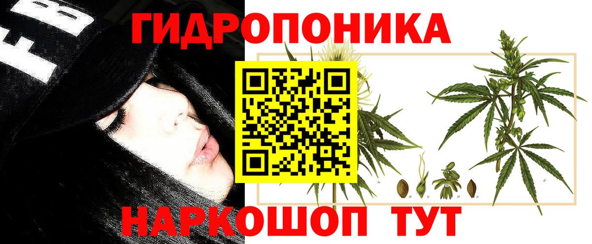 МАРИХУАНА план Златоуст