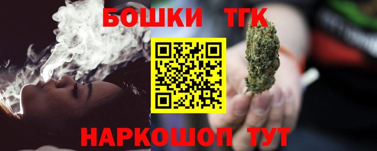 Бошки Шишки индика  Бошки марихуана конопля  Марихуана Bruce Banner  Вход с VPN  Златоуст 